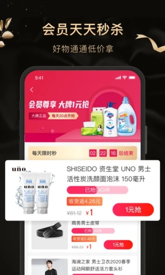白鲸生活(网购省钱神器)
