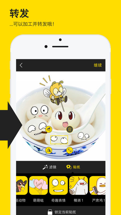 FORK叉子相机iPhone版