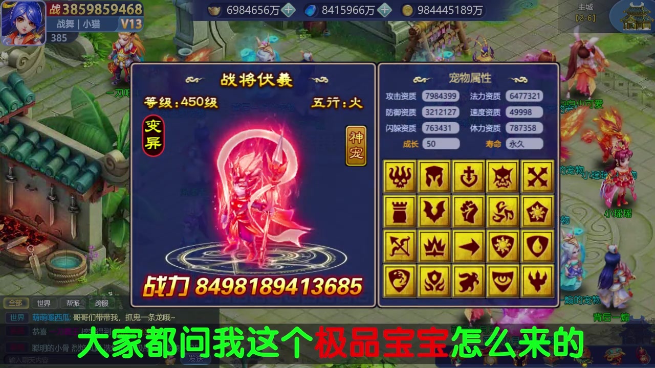 天天来捉宠