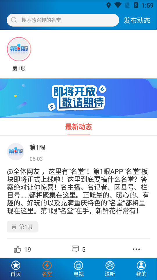第1眼新闻app