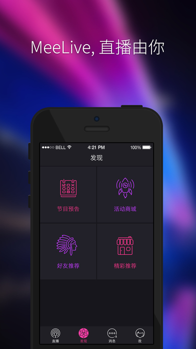 蜜Live iPad版