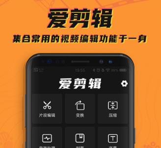 爱剪辑视频编辑大师