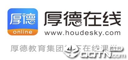 厚德在线 厚德在线