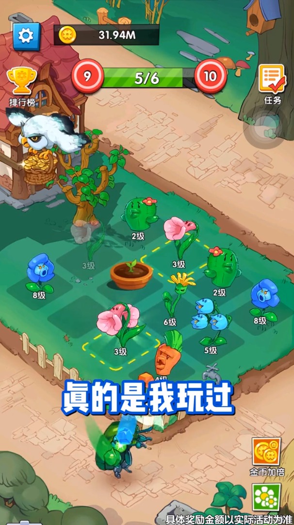 花花打怪兽
