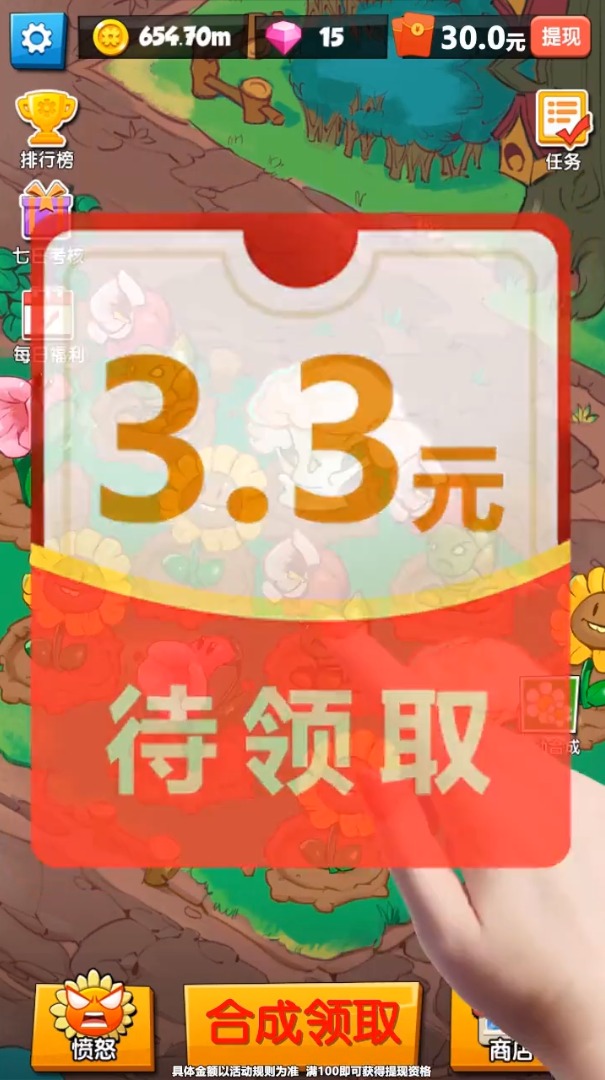花花打怪兽