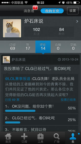 网易看游戏iPhone版