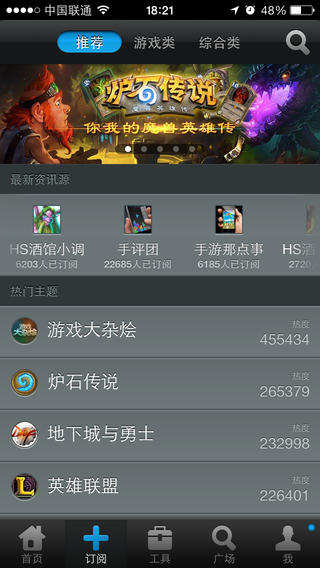网易看游戏iPhone版