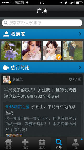 网易看游戏iPhone版