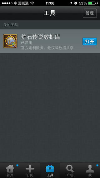 网易看游戏iPhone版