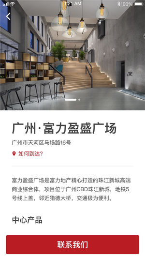 元谷空间ios版