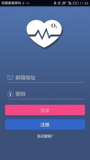 氧心宝(脉搏血氧仪app)