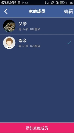 氧心宝(脉搏血氧仪app)