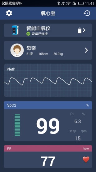 氧心宝(脉搏血氧仪app)