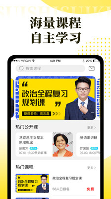 雨课堂安卓版