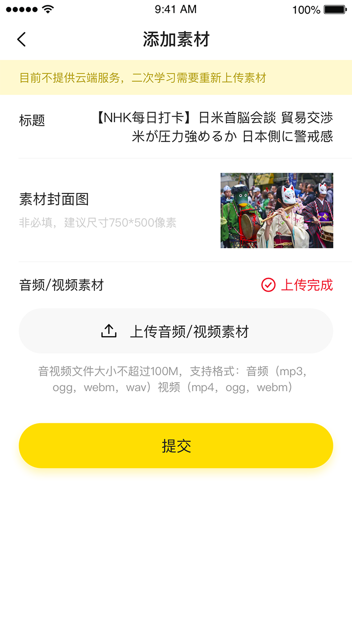 猩听译app