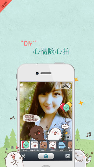 QQ情侣iPhone版