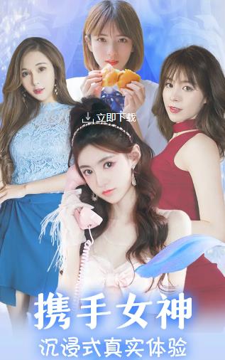 恋爱48天游戏 恋爱48天游戏