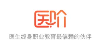 医阶