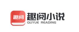 趣阅小说