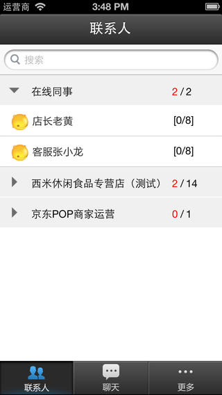 京东咚咚iPhone版下载
