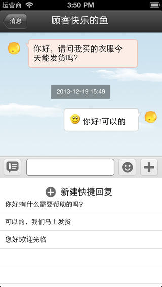 京东咚咚iPhone版下载