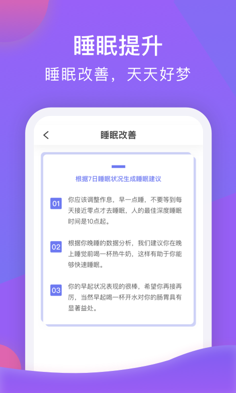 睡宝