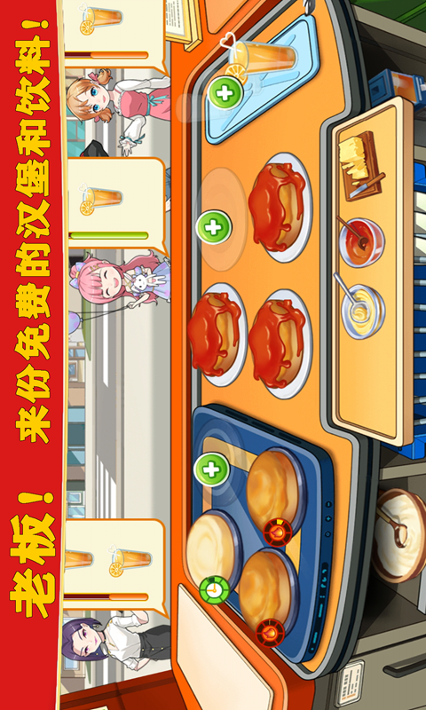 宝宝奇妙美食餐厅