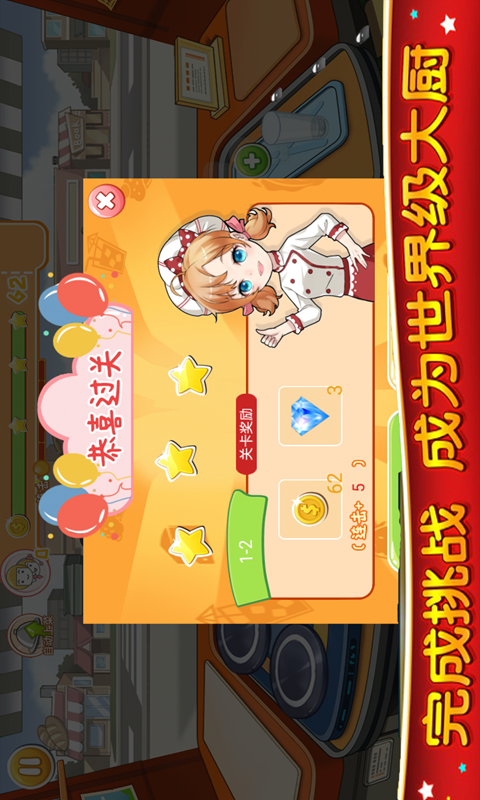 宝宝奇妙美食餐厅