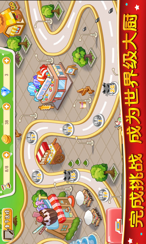 宝宝奇妙美食餐厅