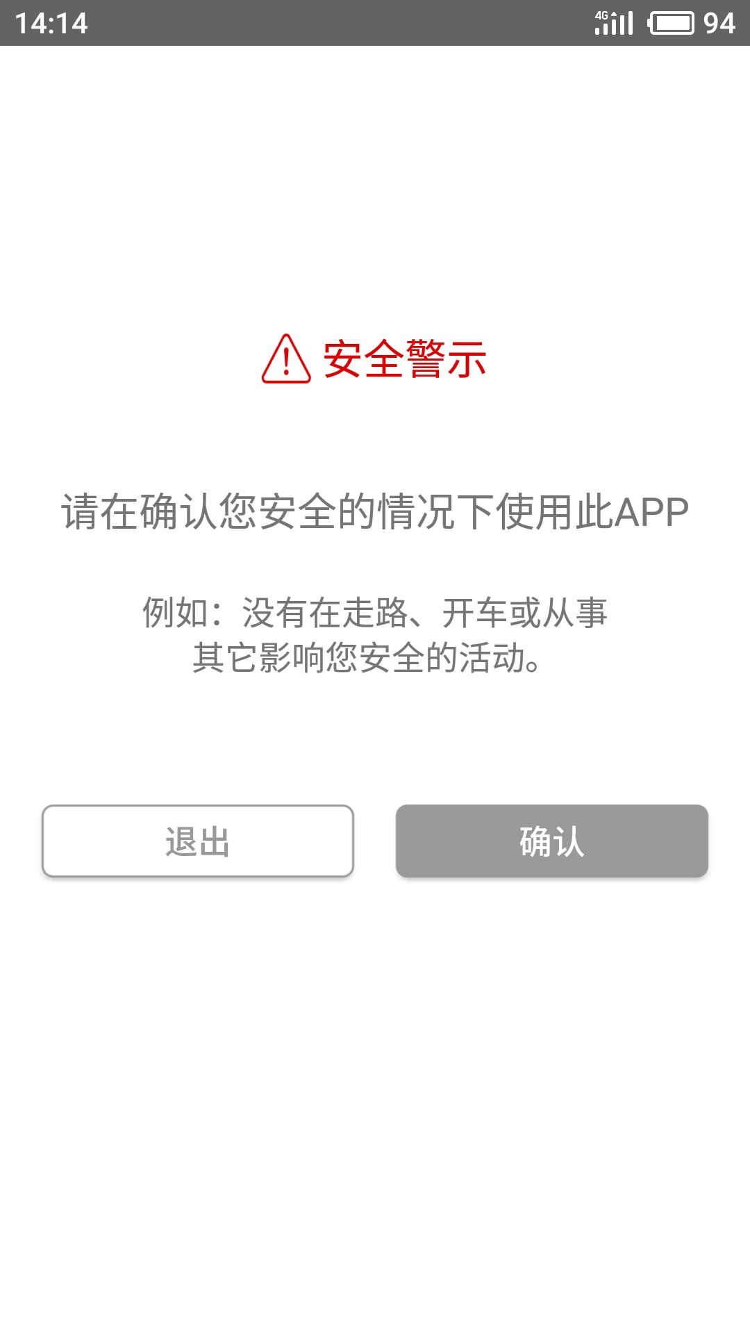 安全小助手app