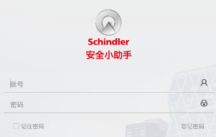 安全小助手app