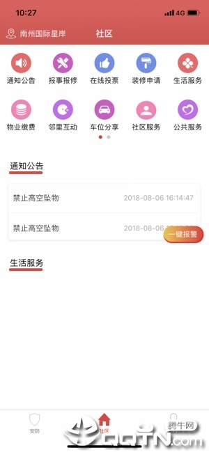 米睿智居