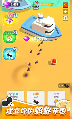 小蚂蚁啃世界游戏