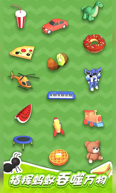 小蚂蚁啃世界游戏