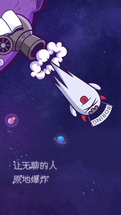 网易美聊iPad版