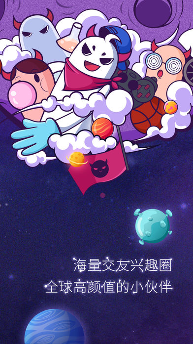 网易美聊iPad版