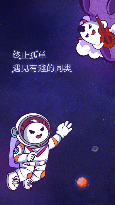 网易美聊iPad版