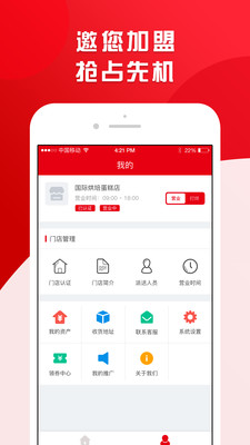 粤光达门店端app