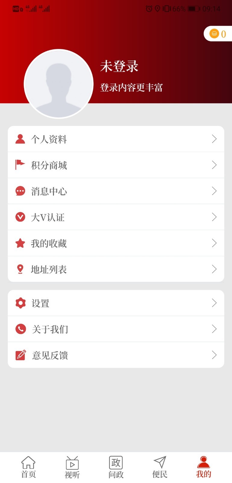云上卢氏客户端