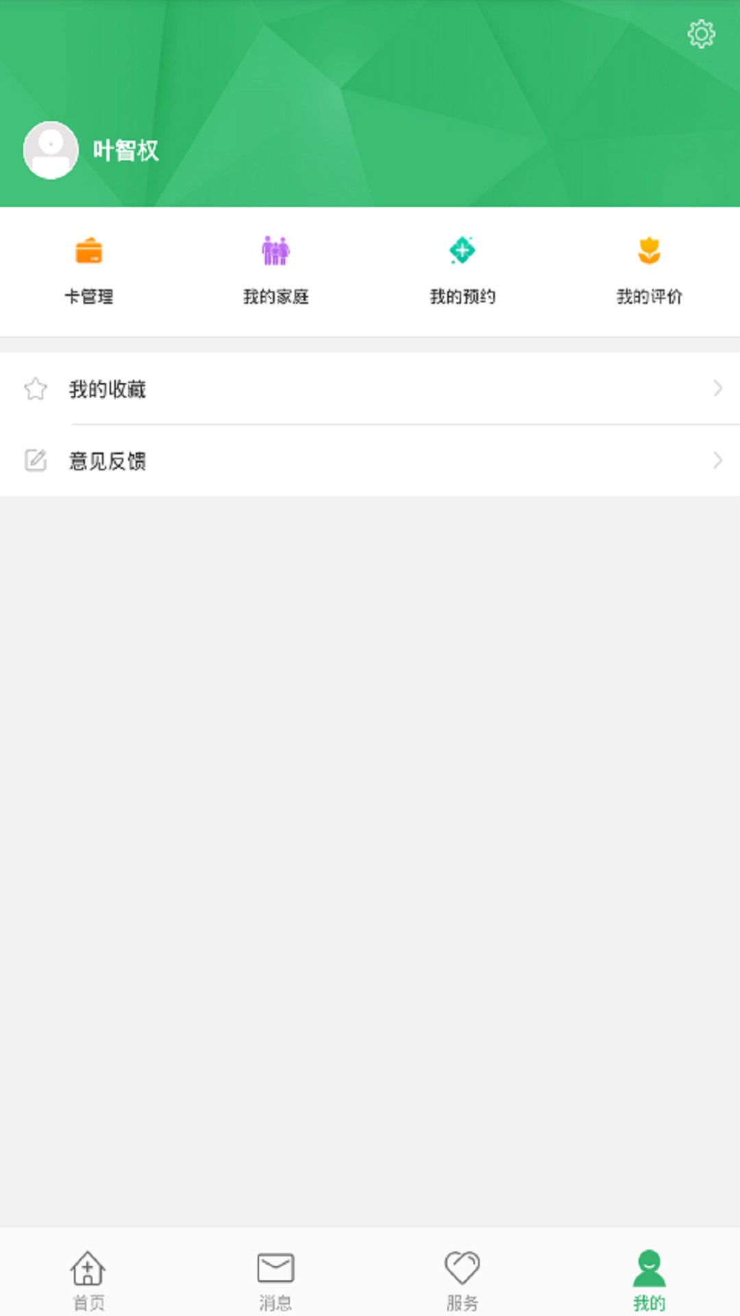 本溪市中心医院app
