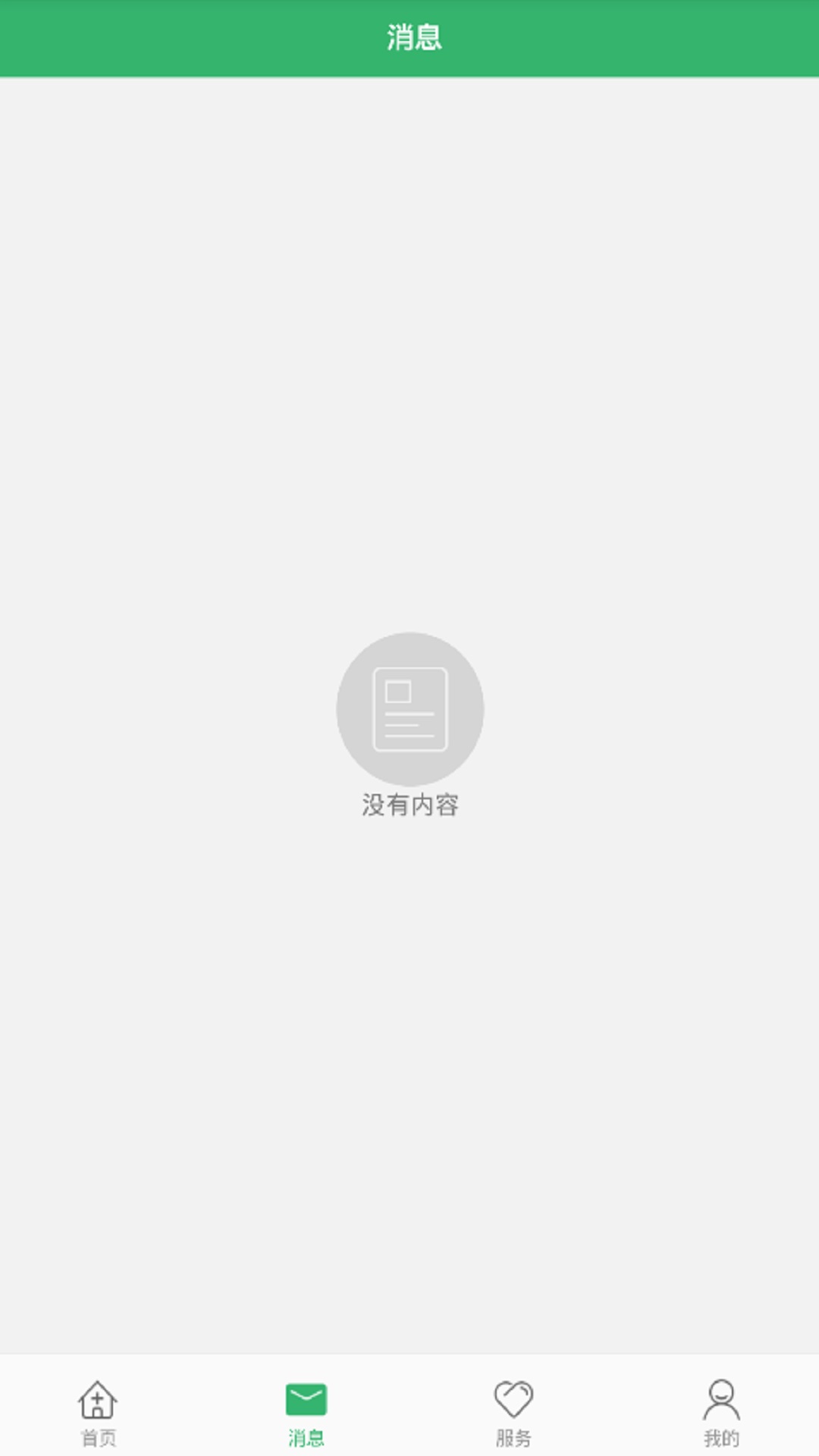 本溪市中心医院app