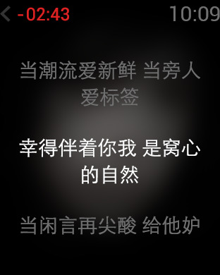 网易云音乐Apple Watch版
