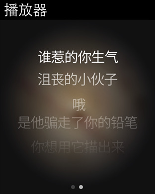 网易云音乐Apple Watch版