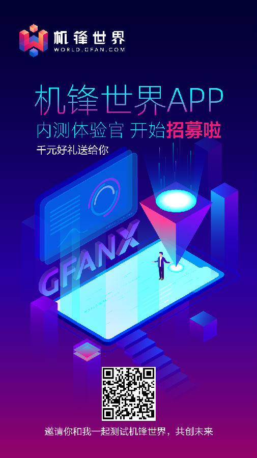 机锋世界应用