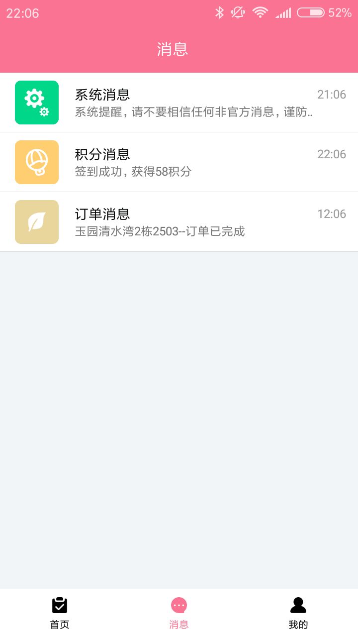 维其月嫂端