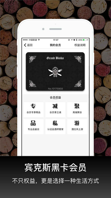 拍酒App下载
