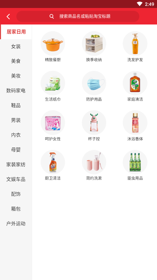 每日好券app