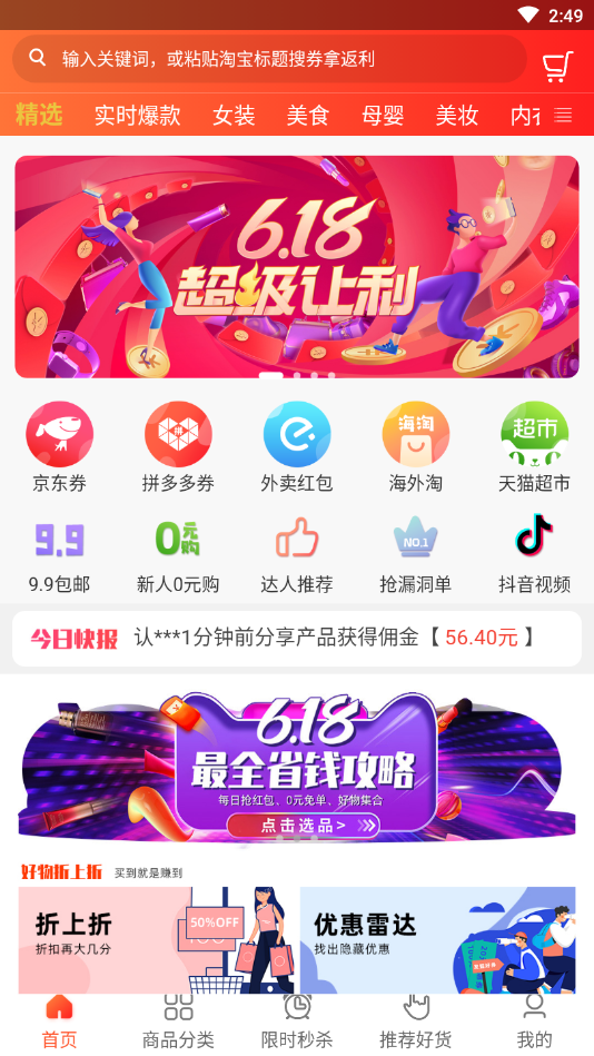 每日好券app