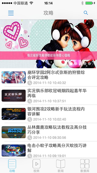 游戏狗手游助手iPhone版