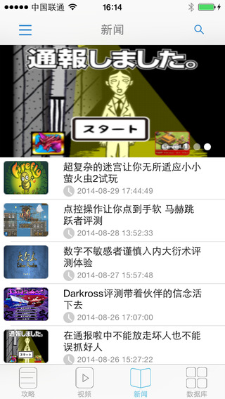 游戏狗手游助手iPhone版